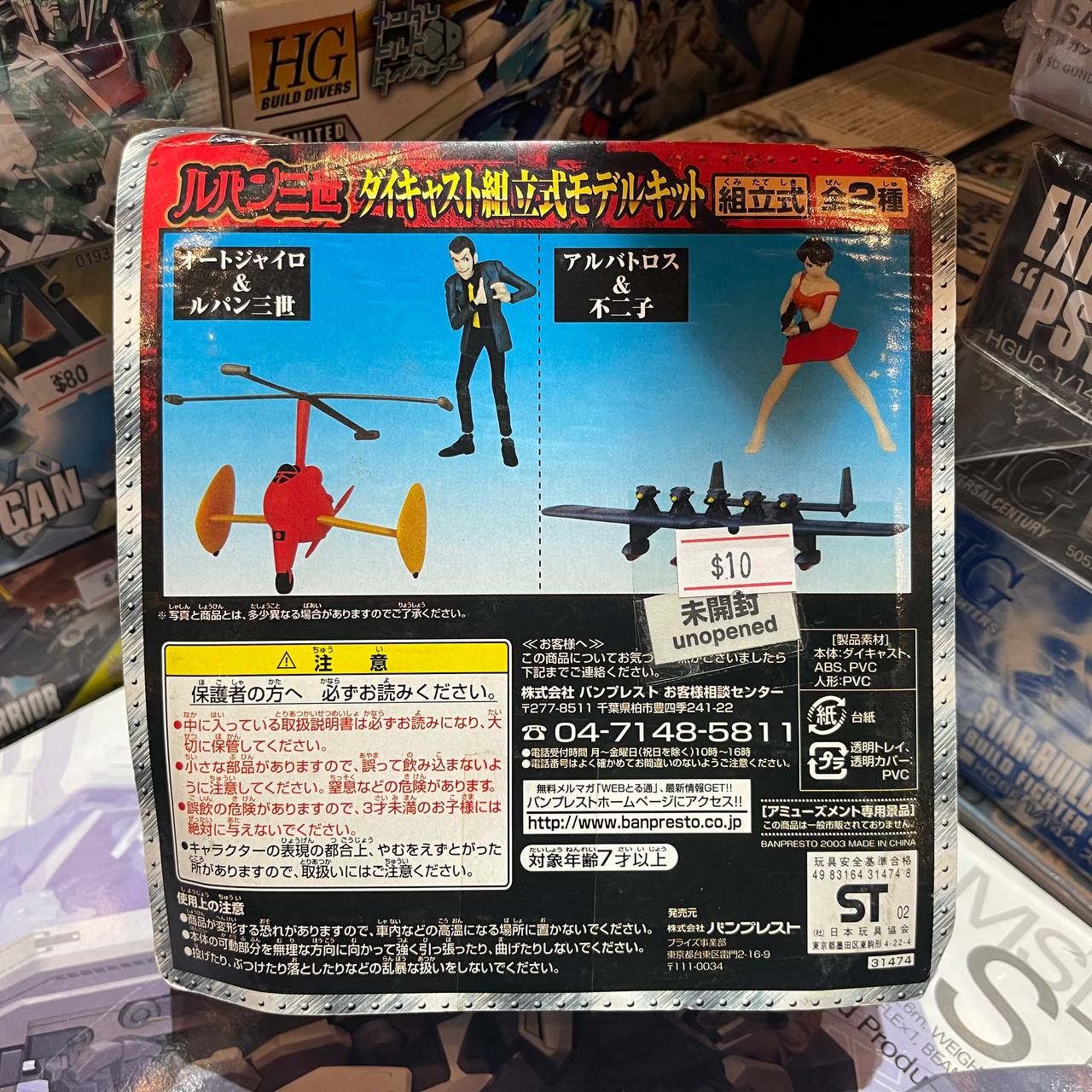 Lupin the Third & Autogyro Die Cast Assemble Model Kit